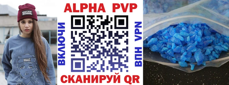 Купить наркотики Советская Гавань Alpha PVP  КОКАИН  Амфетамин  МЕФ  Конопля  ГАШИШ 