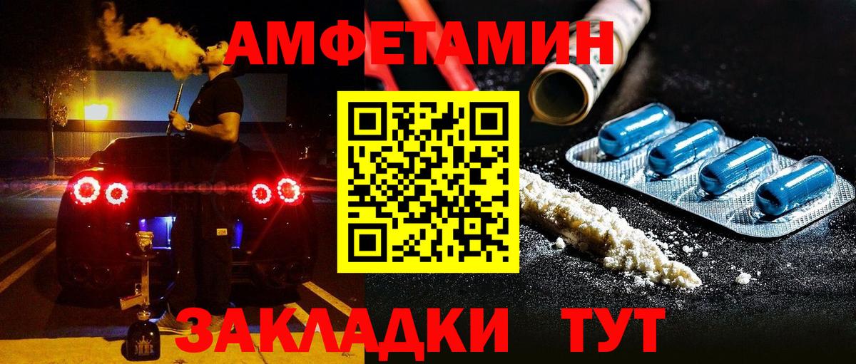 Amphetamine 98% Советская Гавань