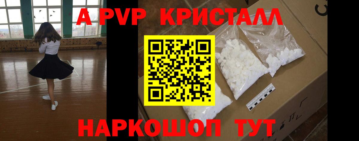 Alfa_PVP Соль Советская Гавань