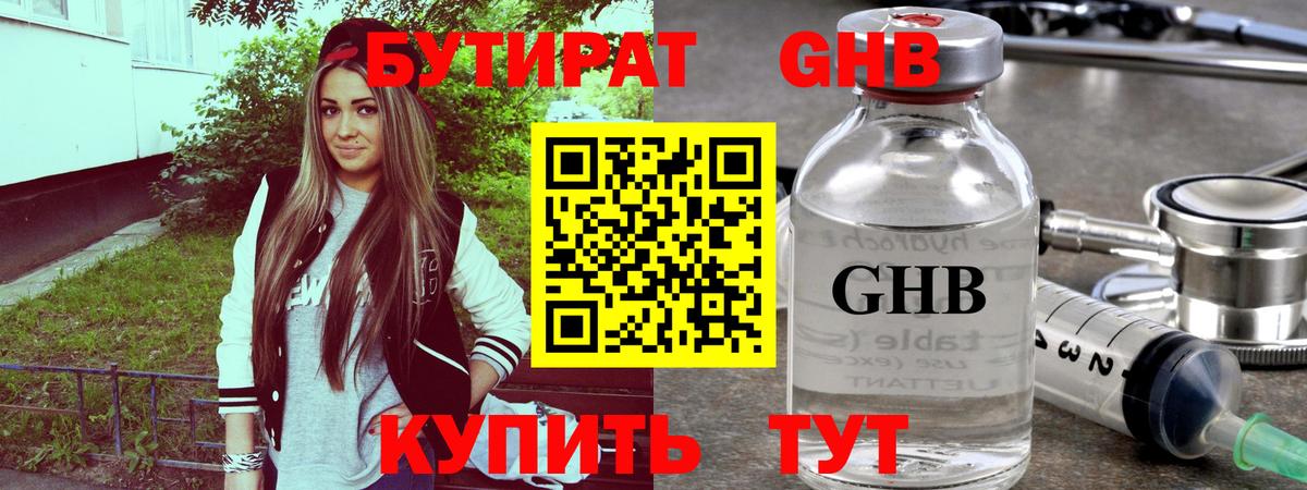 Советская Гавань  Бутират вода  Вход с VPN 