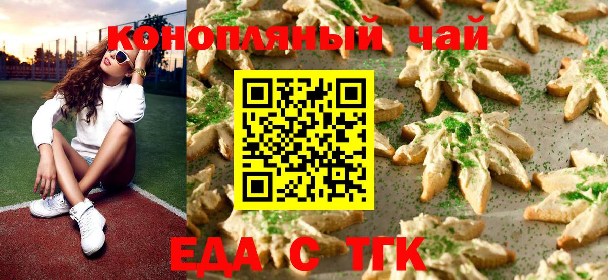 Советская Гавань  Еда ТГК конопля  Вход с VPN 