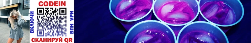 omg зеркало  Советская Гавань  Кодеиновый сироп Lean напиток Lean (лин)  наркота 