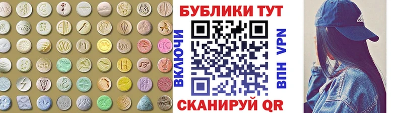 Экстази 280мг MEGA Советская Гавань