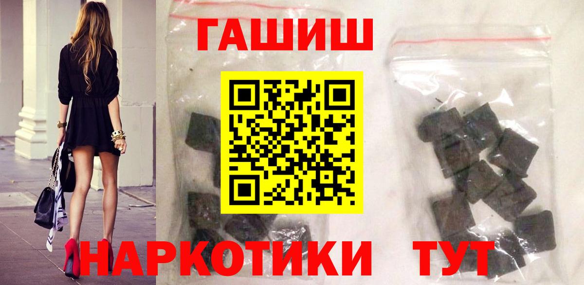 Гашиш ice o lator  ГАШ hashish  Гашиш  Советская Гавань  Вход с VPN 