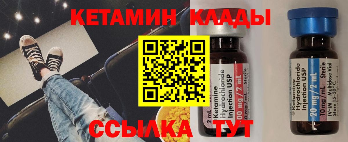 КЕТАМИН ketamine  это официальный сайт  Советская Гавань  Вход с VPN  КЕТАМИН VHQ 