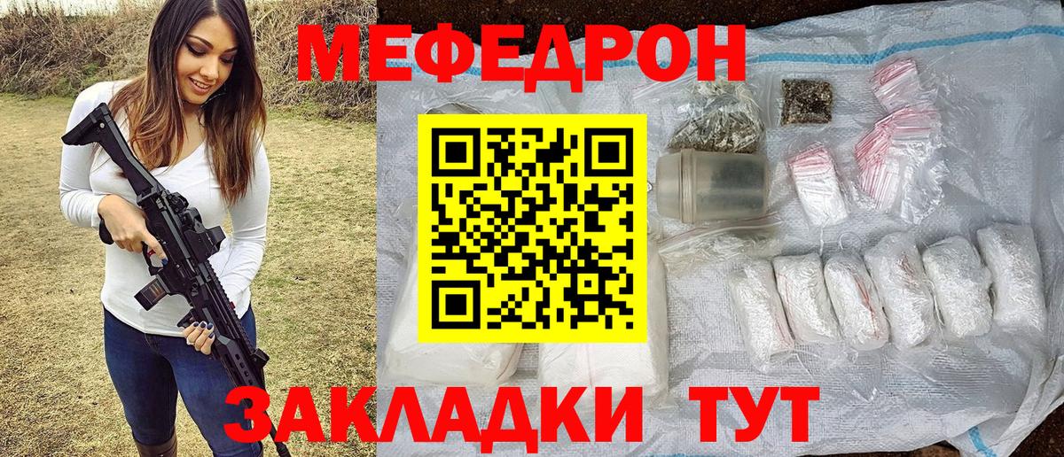 МЯУ-МЯУ  гидра ONION  Вход с VPN  Советская Гавань  МЯУ-МЯУ VHQ  МЕФ VHQ 