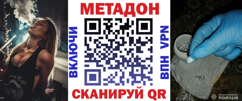 МЕТАДОН кристалл  где купить   Советская Гавань 