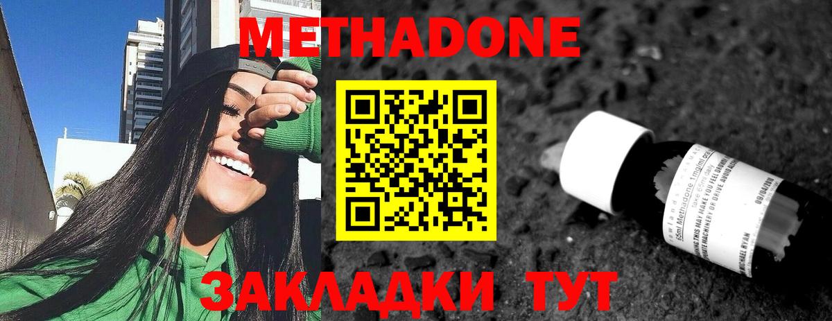   как войти  МЕТАДОН VHQ  Вход с VPN  Советская Гавань 