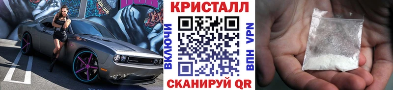 Метамфетамин кристалл  купить   Советская Гавань 
