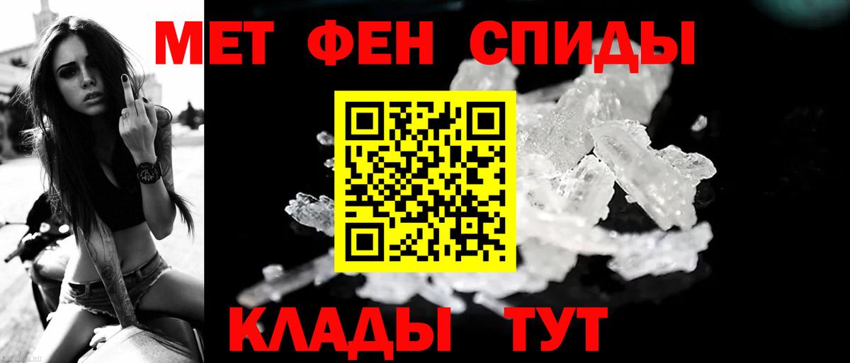 Первитин кристалл  Вход с VPN  Советская Гавань 