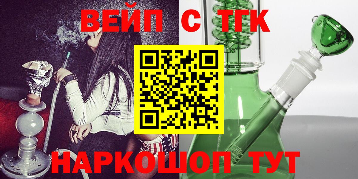 Советская Гавань  Дистиллят ТГК гашишное масло  Дистиллят ТГК концентрат  Вход с VPN 