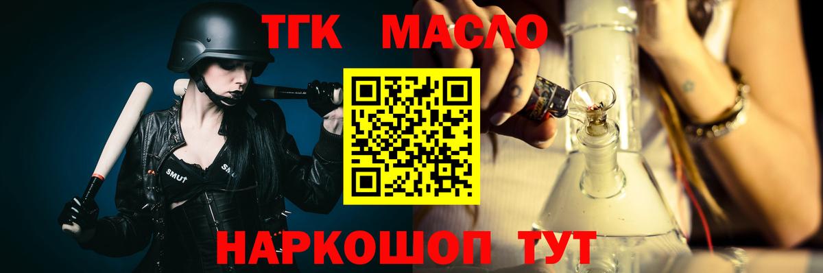 ТГК вейп Советская Гавань