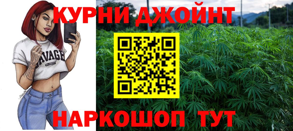 Конопля LSD WEED  Конопля планчик  Советская Гавань  Вход с VPN 